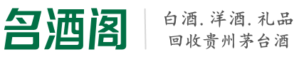 开化县聚信烟酒回收店